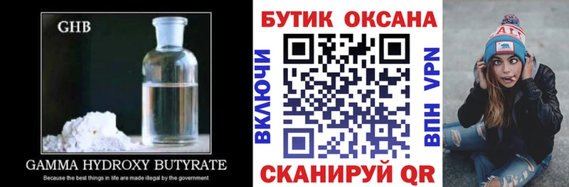 Бутират BDO 33% hydra как войти Хадыженск