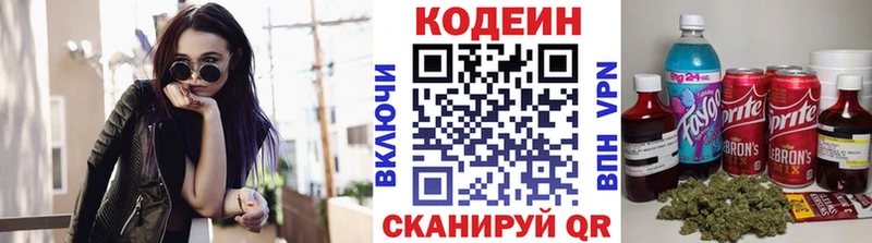 цена наркотик  Хадыженск  blacksprut как войти  Codein Purple Drank 