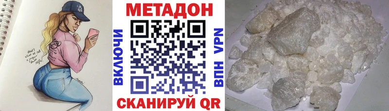 Метадон VHQ Хадыженск